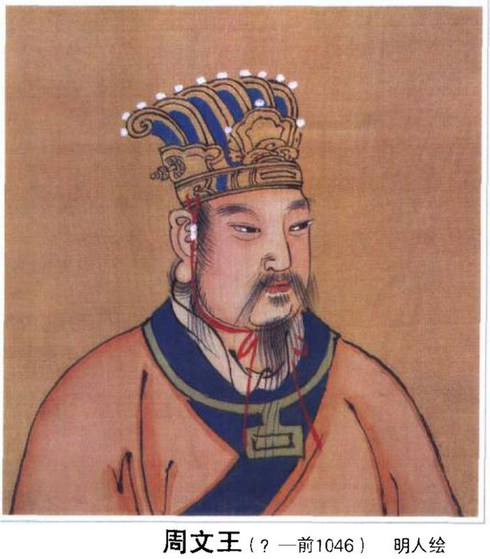 King_Wen_of_Zhou.jpg